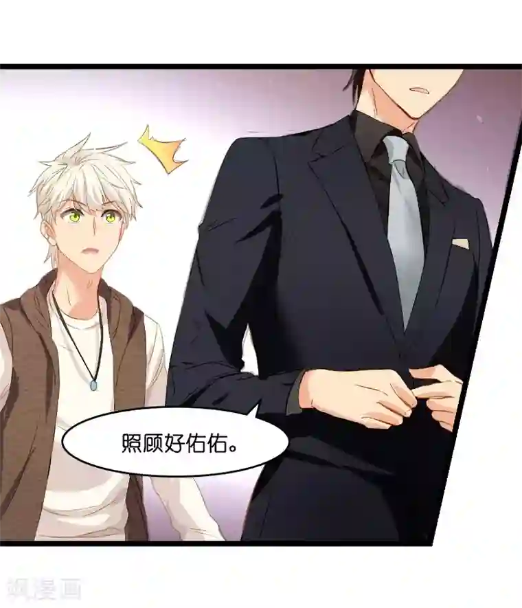 影后老婆不许逃第5话 戏精该出场啦