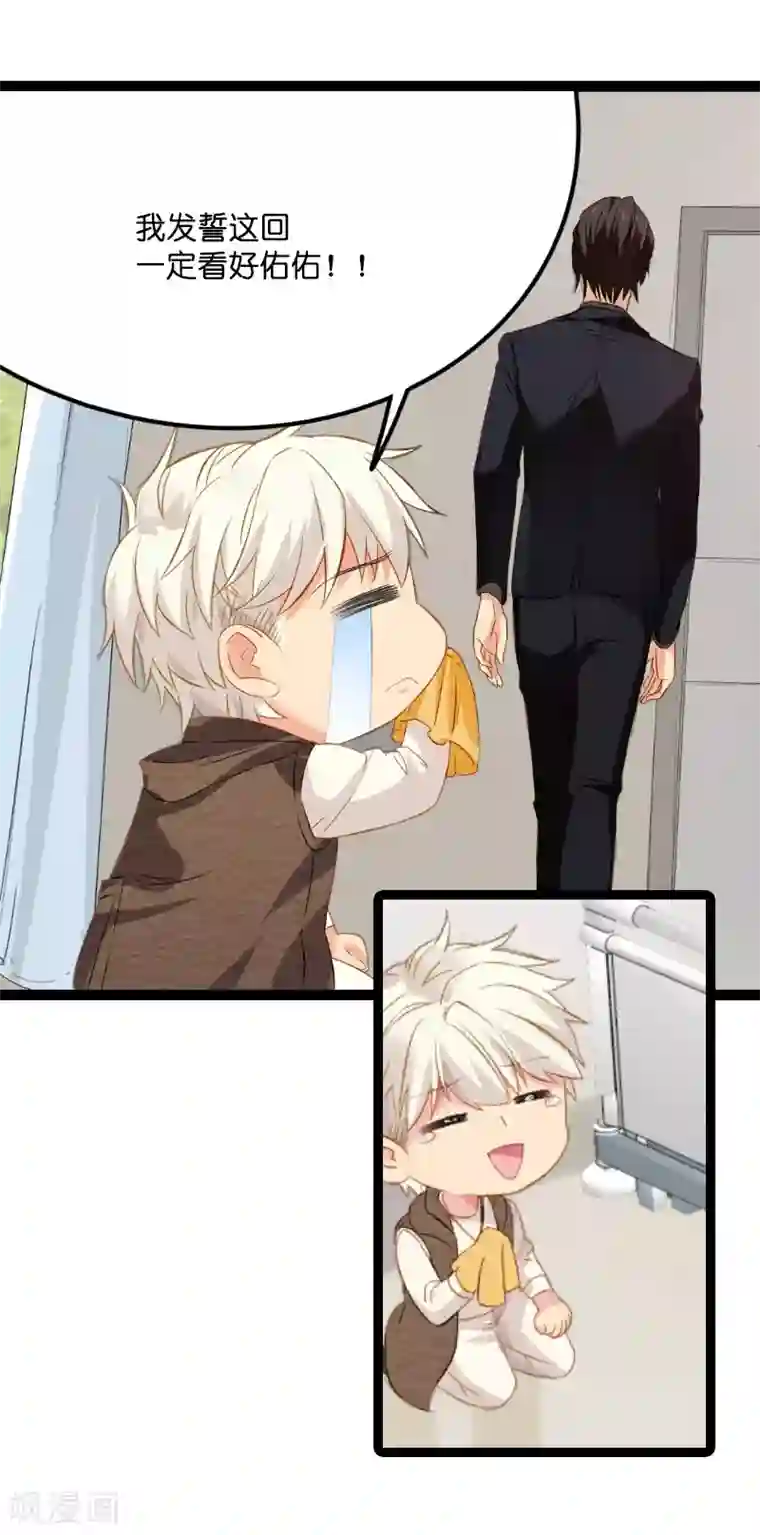 影后老婆不许逃第5话 戏精该出场啦