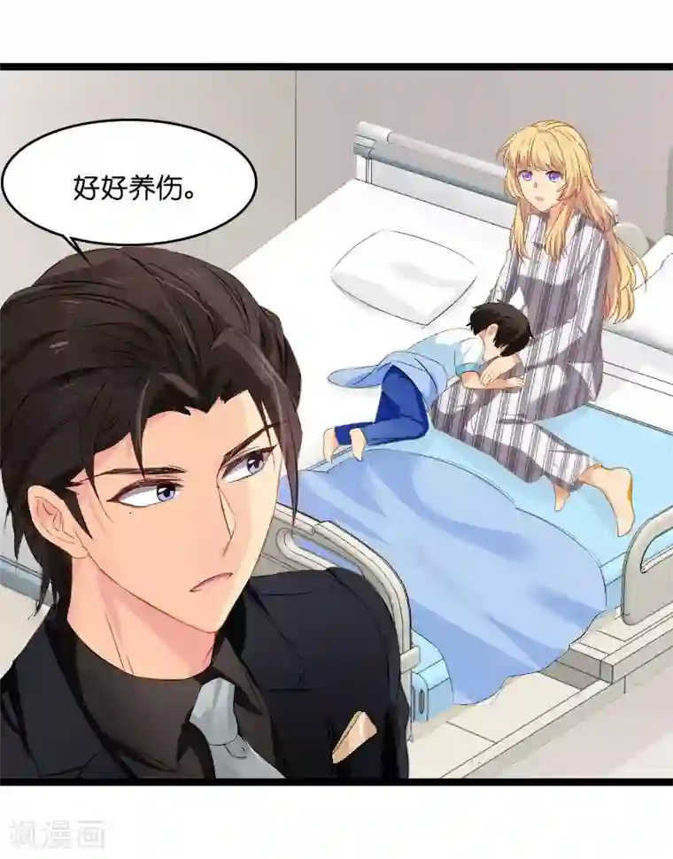 影后老婆不许逃第5话 戏精该出场啦