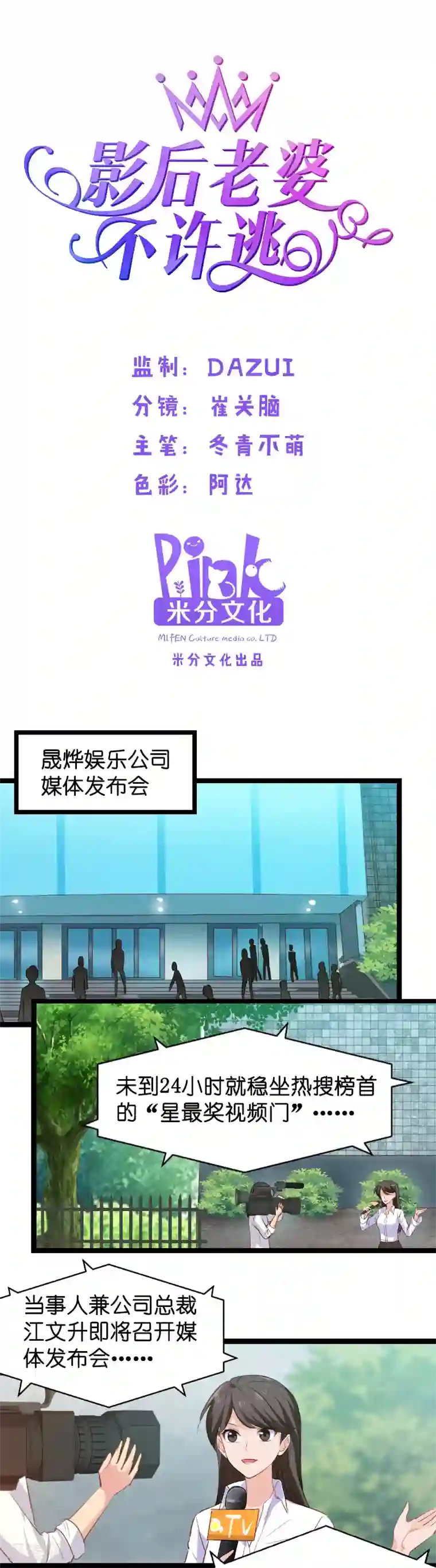 影后老婆不许逃第6话 我们再要个孩子吧