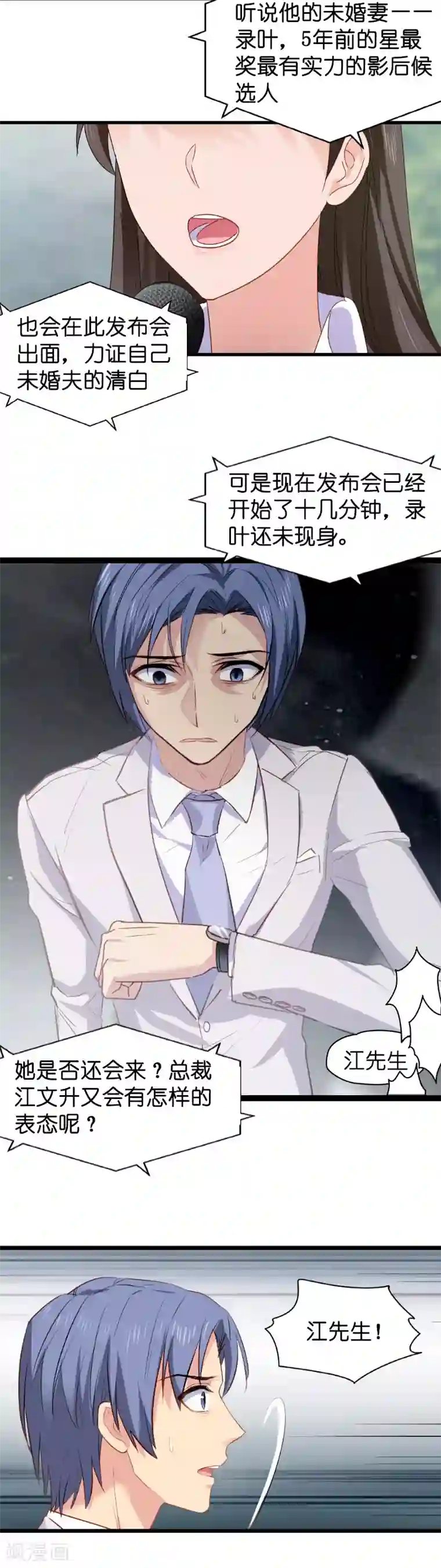 影后老婆不许逃第6话 我们再要个孩子吧