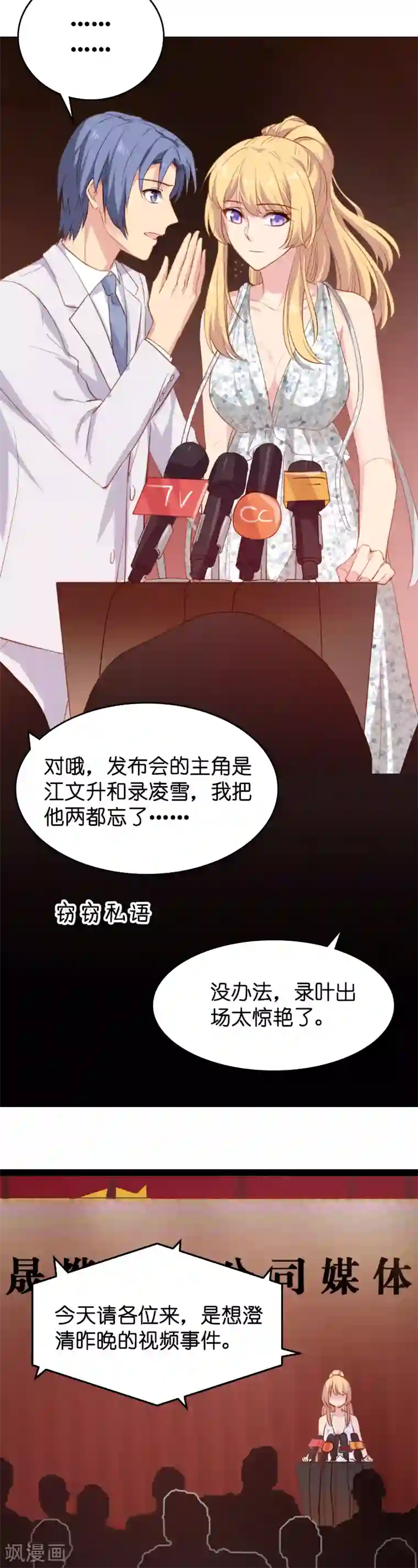 影后老婆不许逃第6话 我们再要个孩子吧