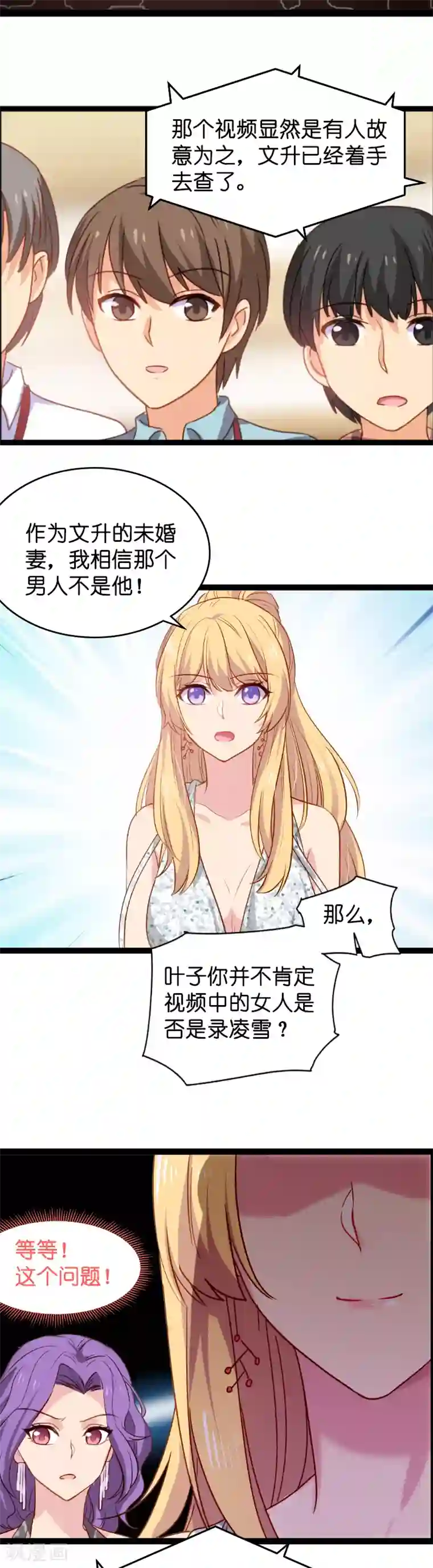 影后老婆不许逃第6话 我们再要个孩子吧