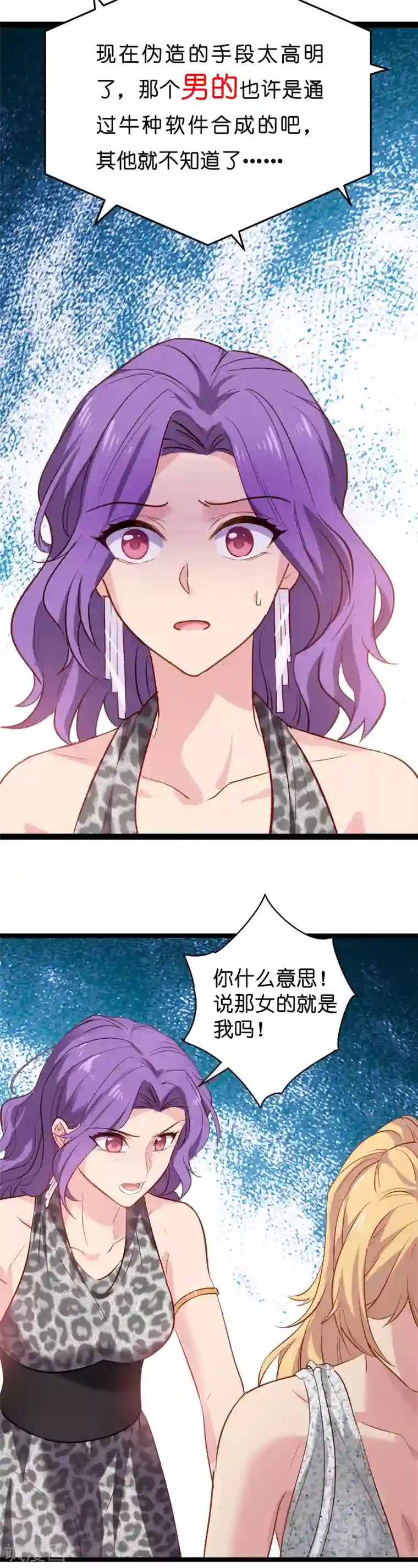 影后老婆不许逃第6话 我们再要个孩子吧