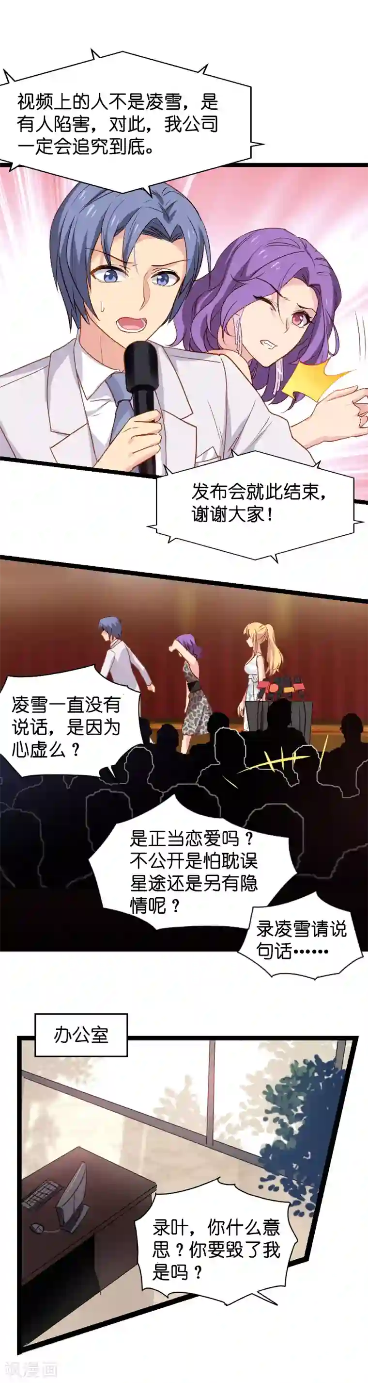 影后老婆不许逃第6话 我们再要个孩子吧