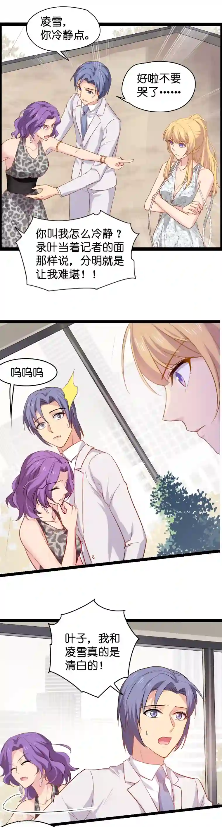 影后老婆不许逃第6话 我们再要个孩子吧