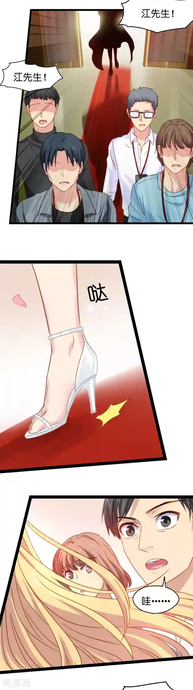 影后老婆不许逃第6话 我们再要个孩子吧