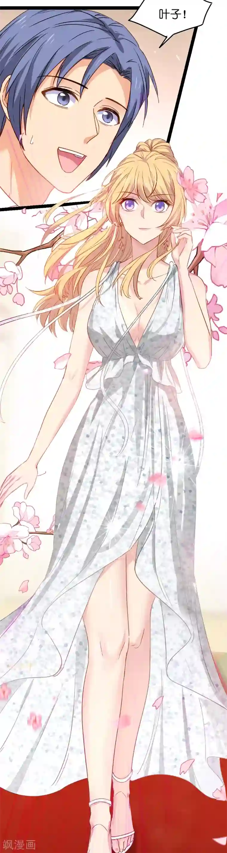 影后老婆不许逃第6话 我们再要个孩子吧