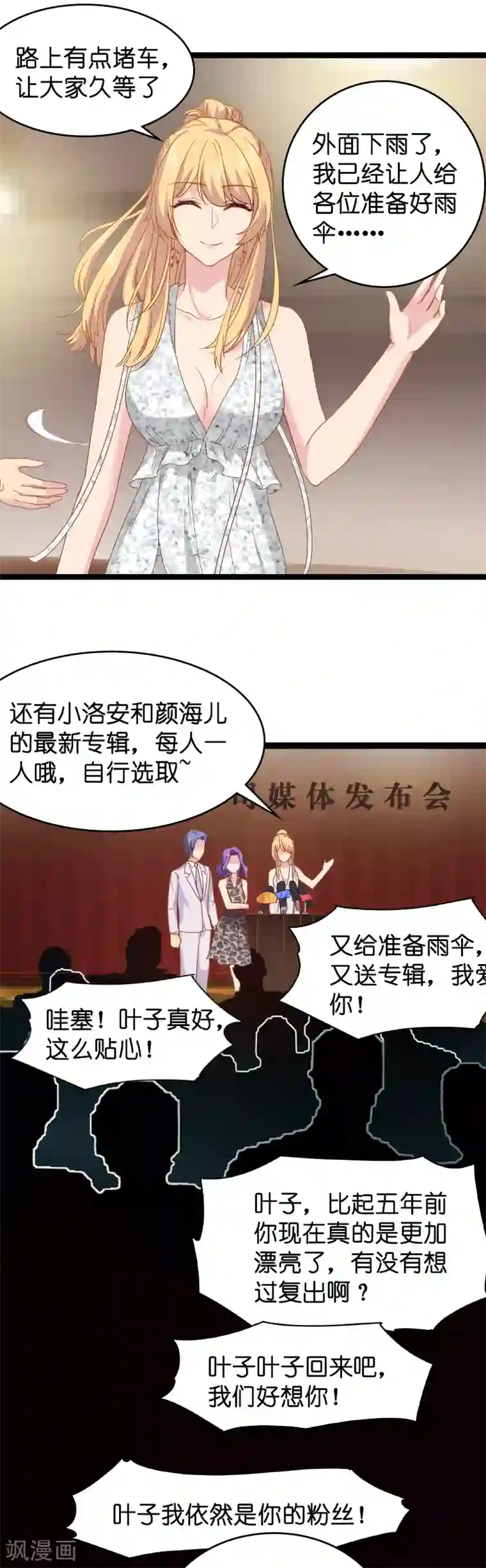 影后老婆不许逃第6话 我们再要个孩子吧