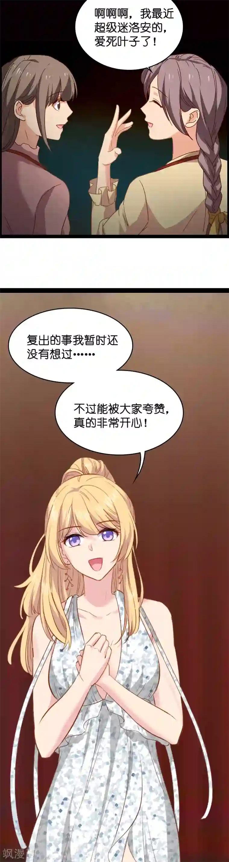 影后老婆不许逃第6话 我们再要个孩子吧