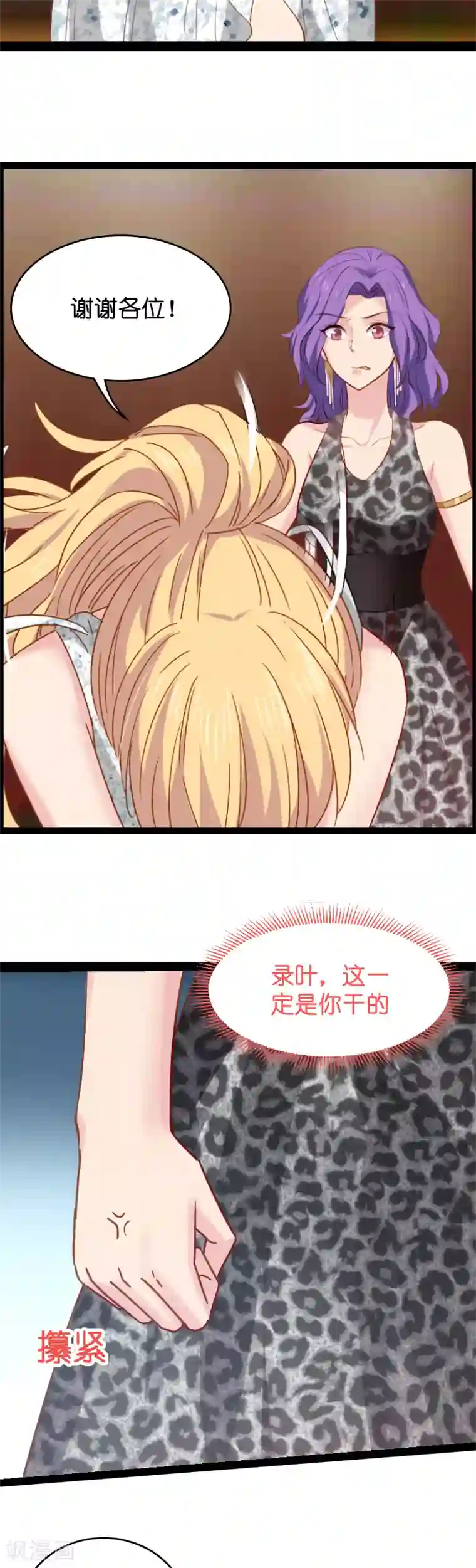 影后老婆不许逃第6话 我们再要个孩子吧