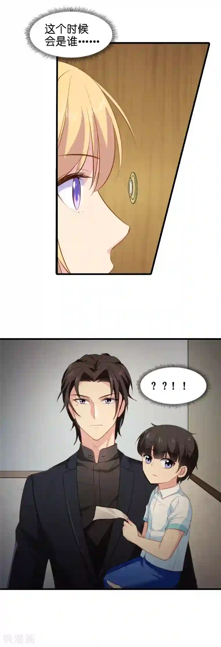 影后老婆不许逃第7话 你该带孩子回家吃饭了