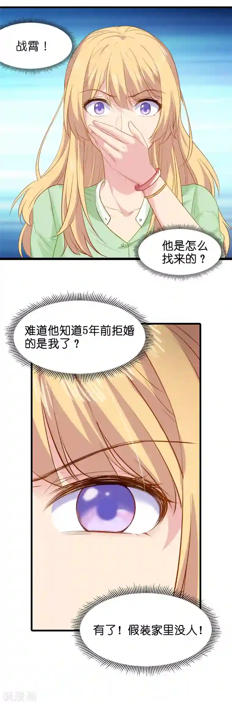 影后老婆不许逃第7话 你该带孩子回家吃饭了