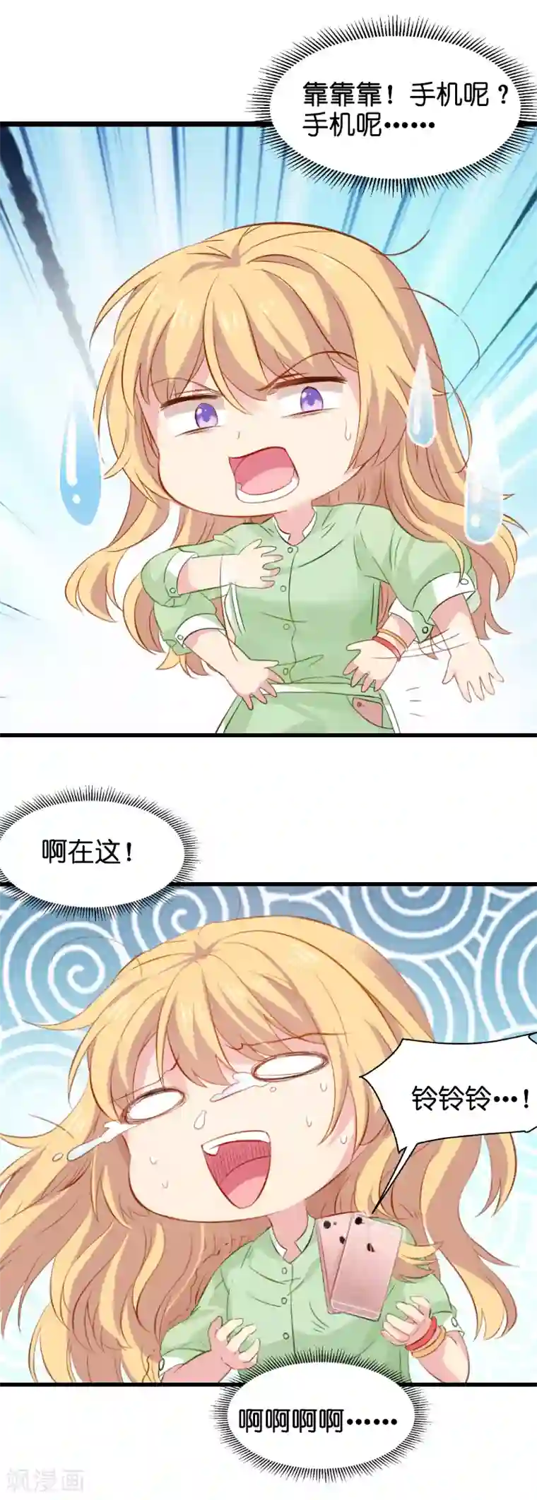 影后老婆不许逃第7话 你该带孩子回家吃饭了