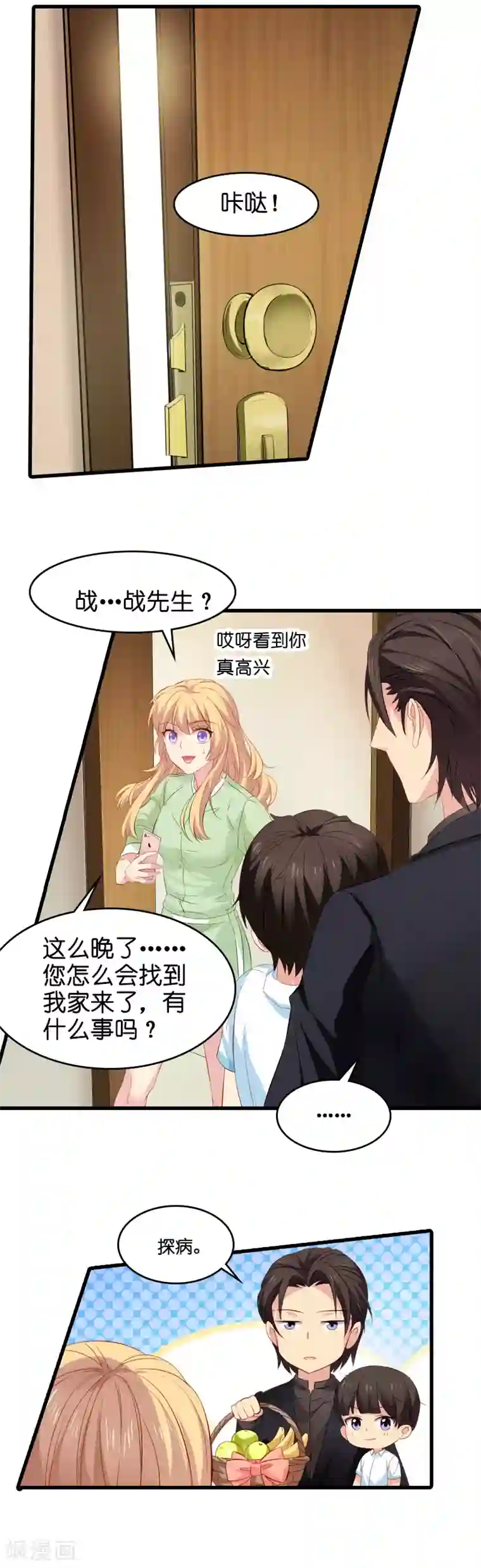 影后老婆不许逃第7话 你该带孩子回家吃饭了