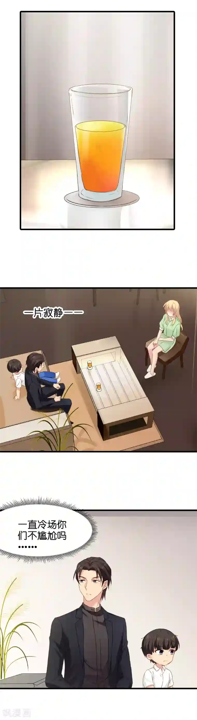 影后老婆不许逃第7话 你该带孩子回家吃饭了