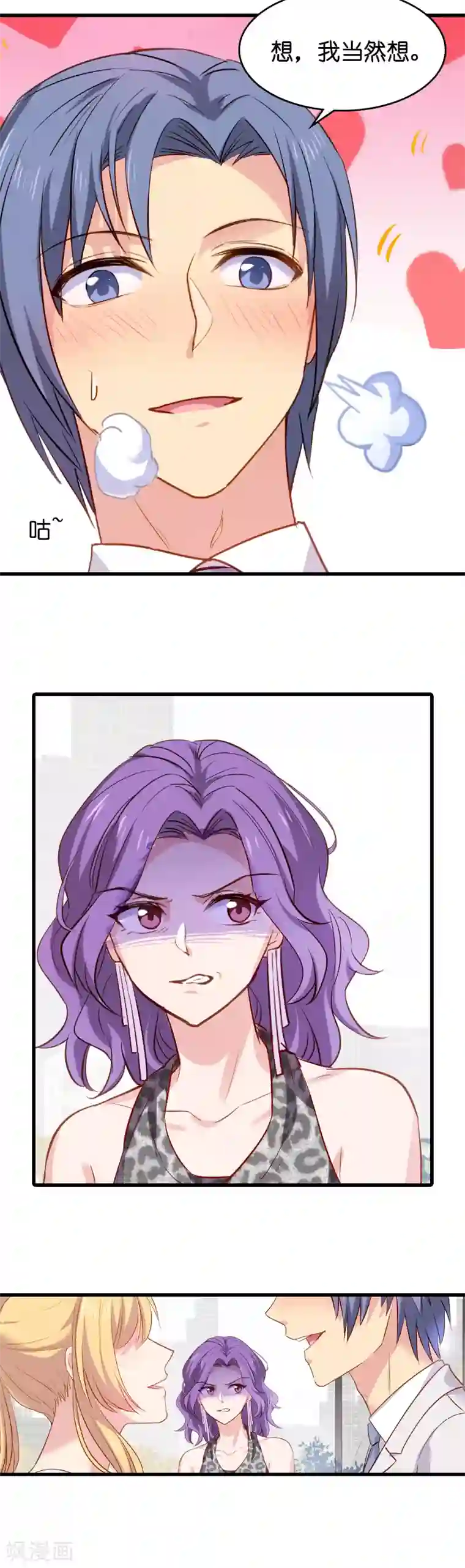 影后老婆不许逃第7话 你该带孩子回家吃饭了