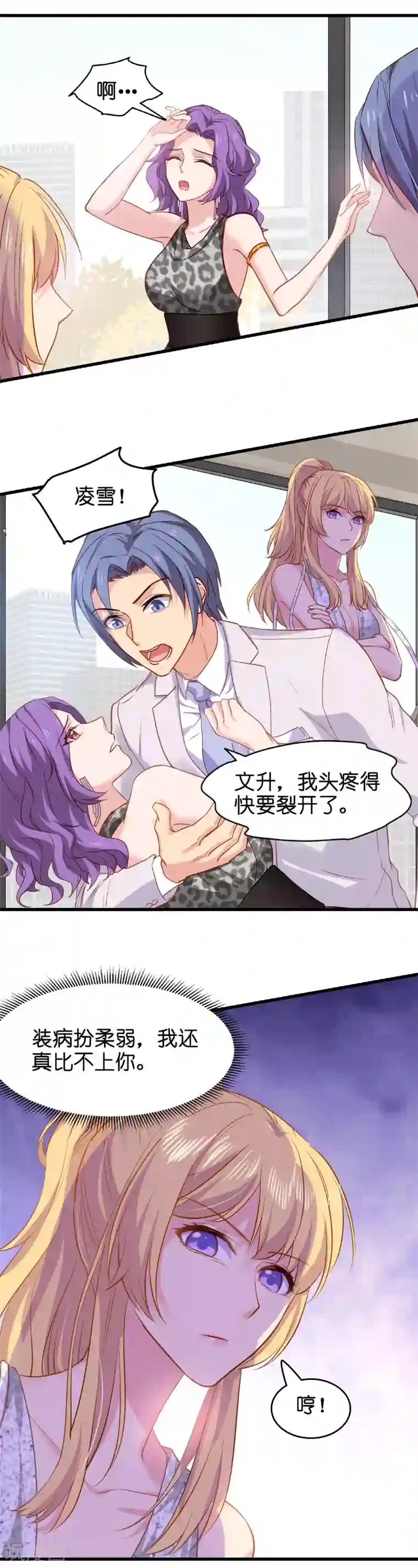 影后老婆不许逃第7话 你该带孩子回家吃饭了