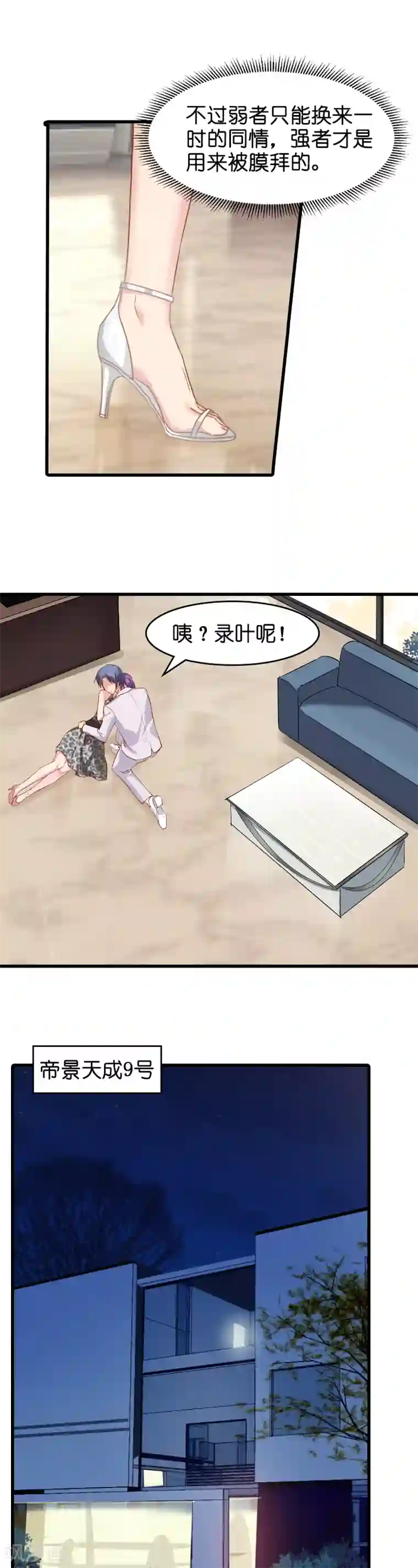 影后老婆不许逃第7话 你该带孩子回家吃饭了