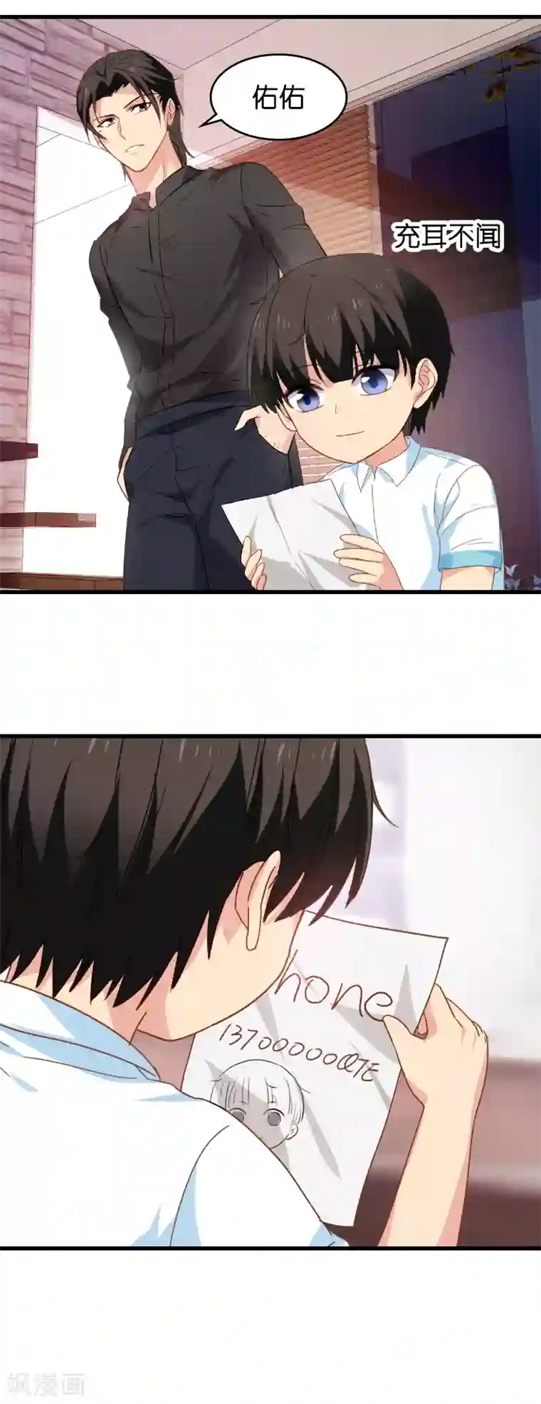 影后老婆不许逃第7话 你该带孩子回家吃饭了