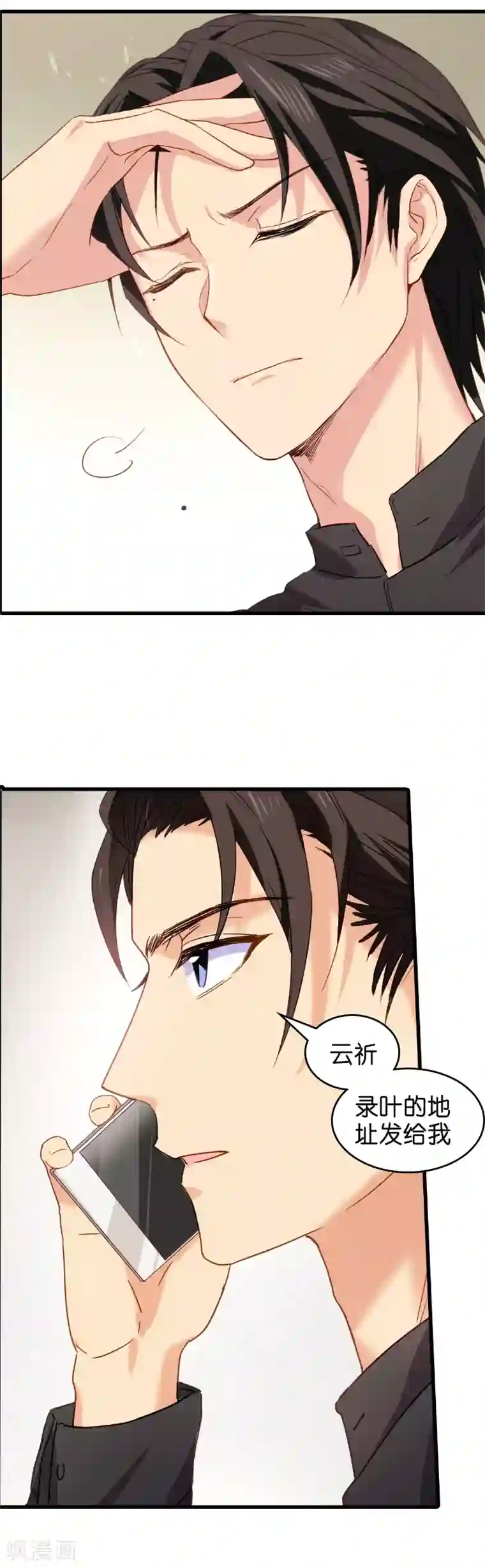 影后老婆不许逃第7话 你该带孩子回家吃饭了