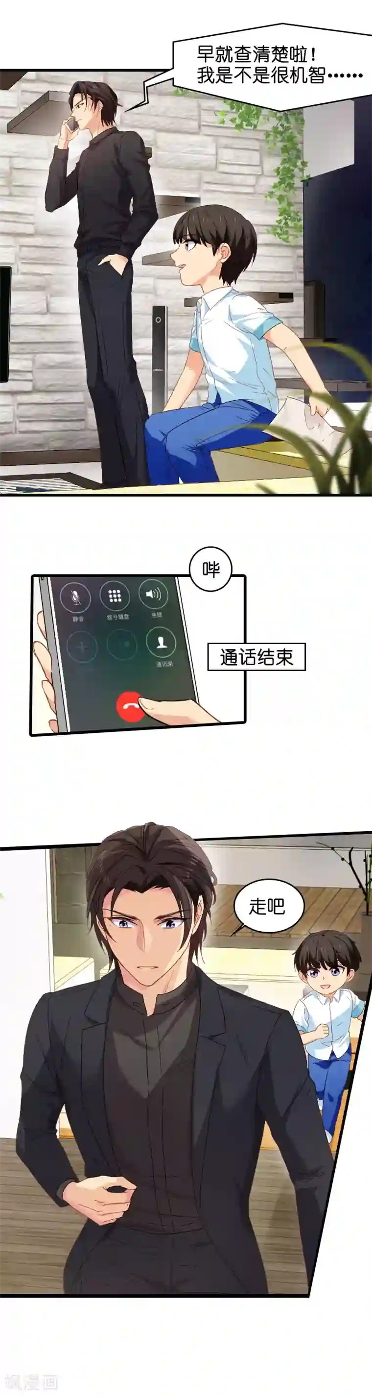 影后老婆不许逃第7话 你该带孩子回家吃饭了