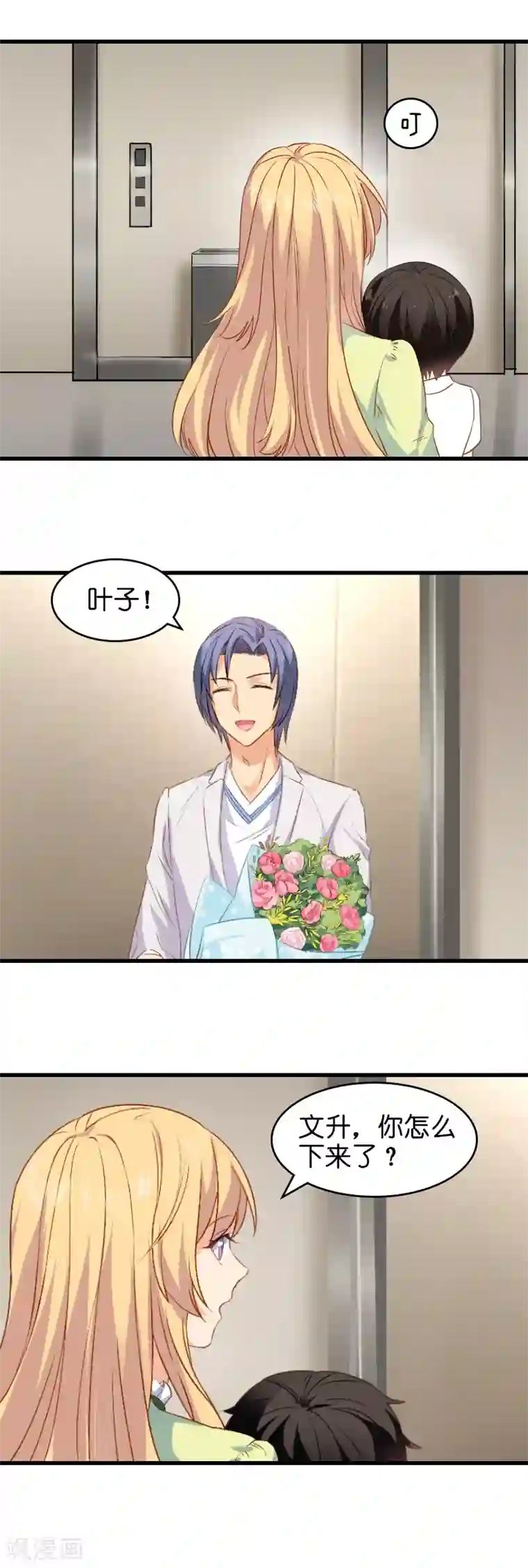 影后老婆不许逃第8话 果然是来报仇的！