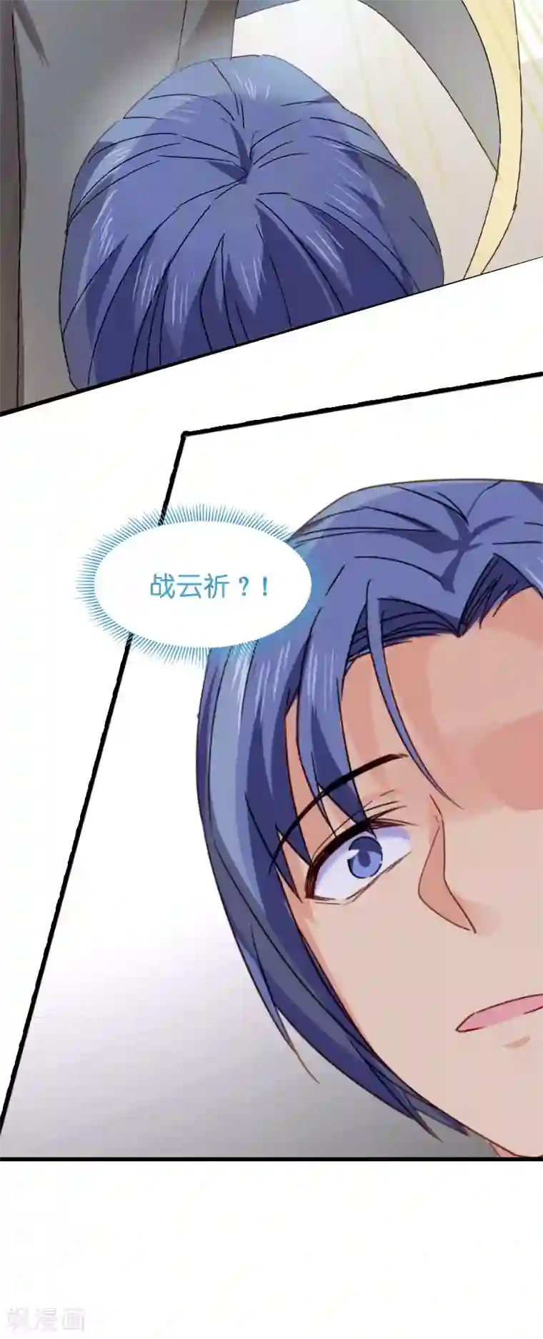 影后老婆不许逃第8话 果然是来报仇的！