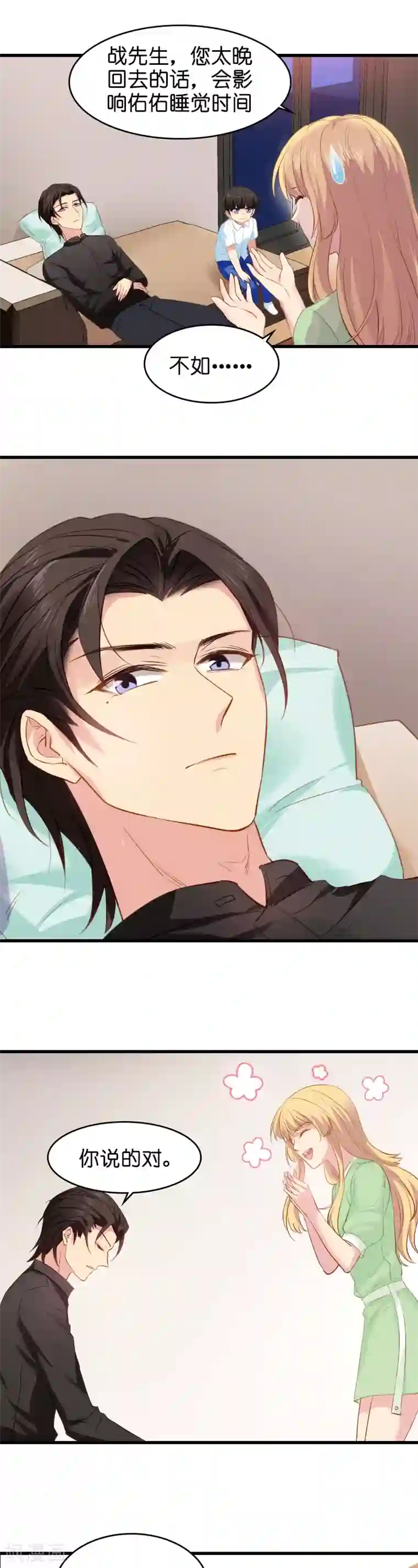 影后老婆不许逃第8话 果然是来报仇的！