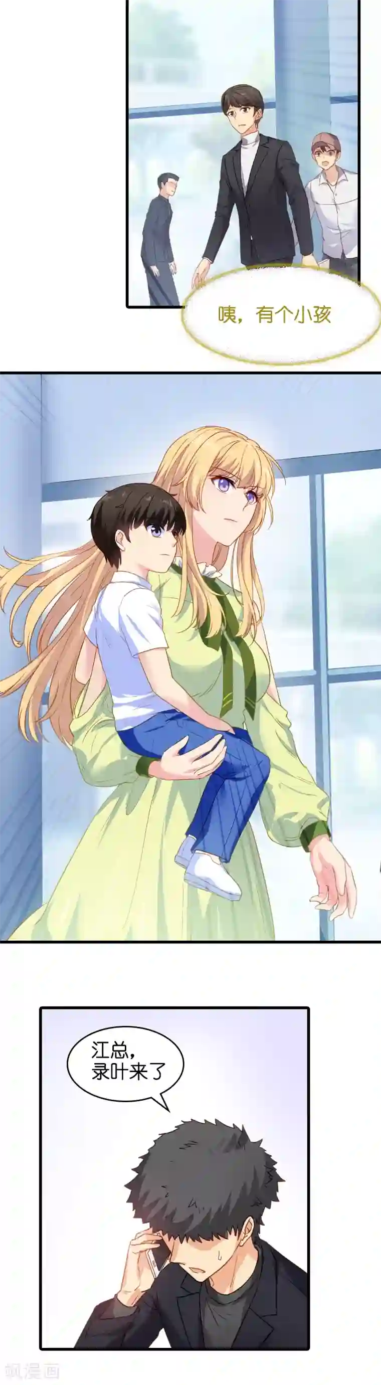 影后老婆不许逃第8话 果然是来报仇的！