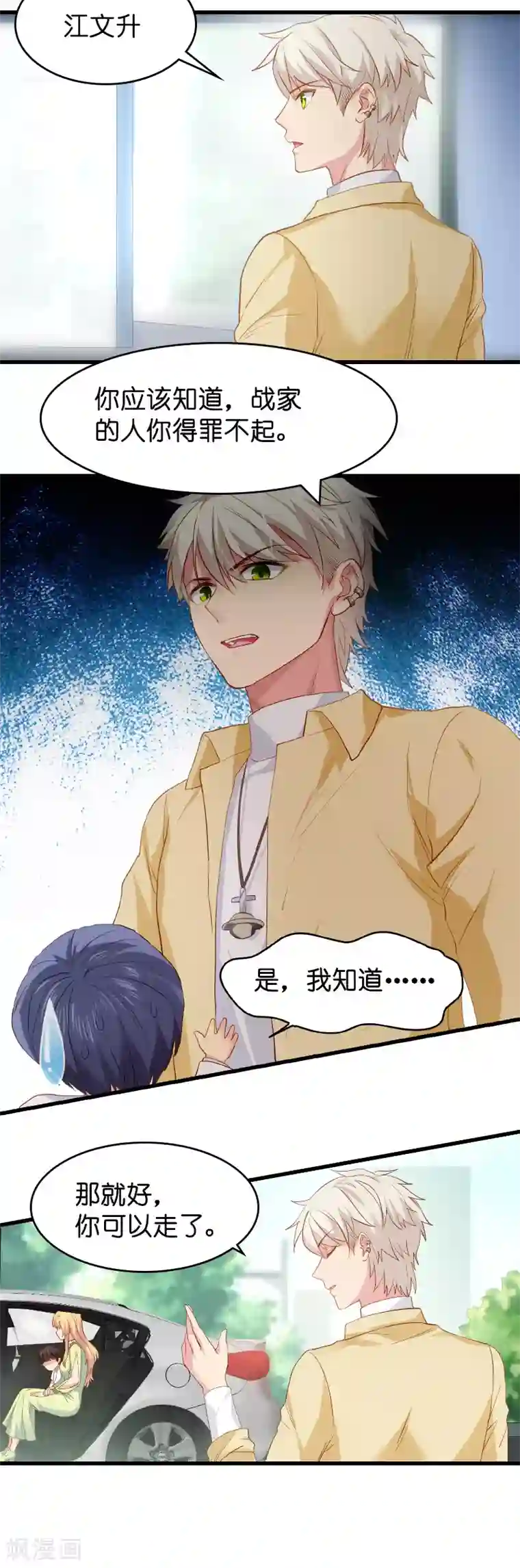 影后老婆不许逃第9话 真的想复出？