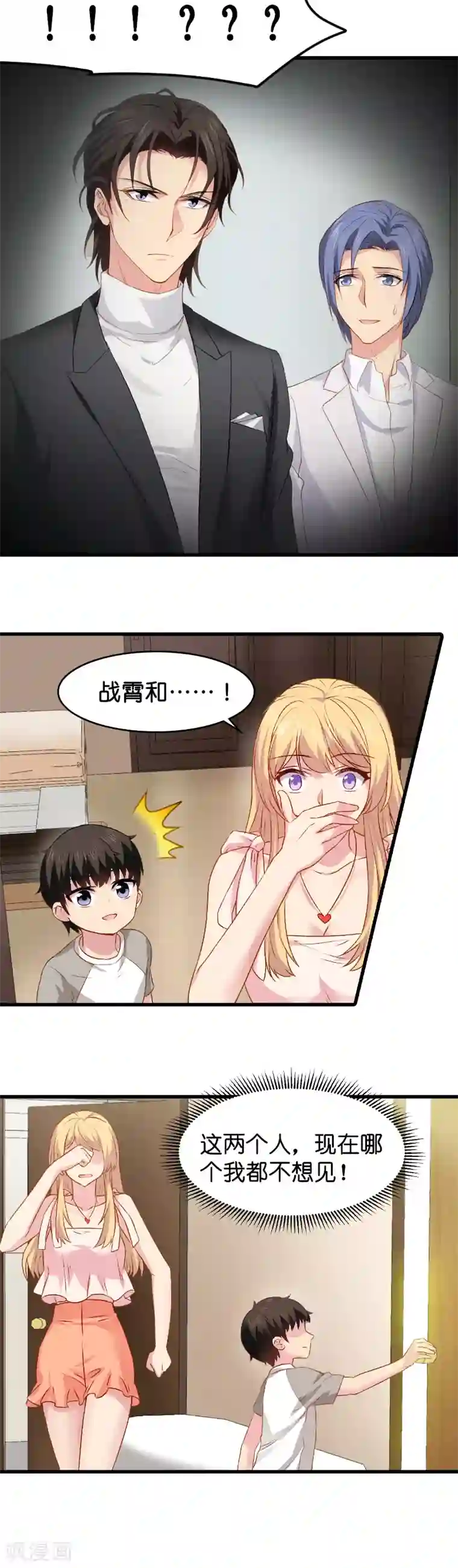 影后老婆不许逃第9话 真的想复出？