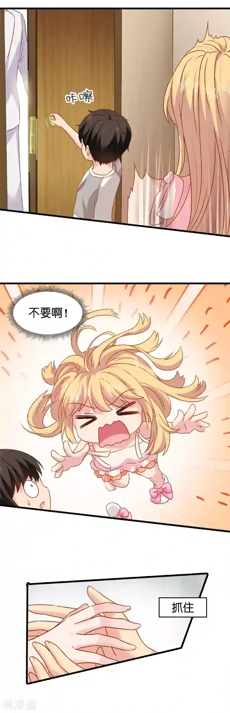 影后老婆不许逃第9话 真的想复出？