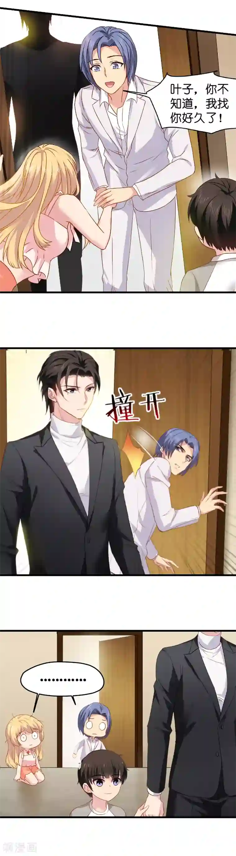 影后老婆不许逃第9话 真的想复出？