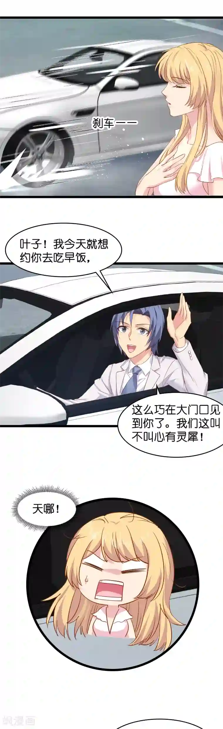 影后老婆不许逃第10话 我只是个保姆！