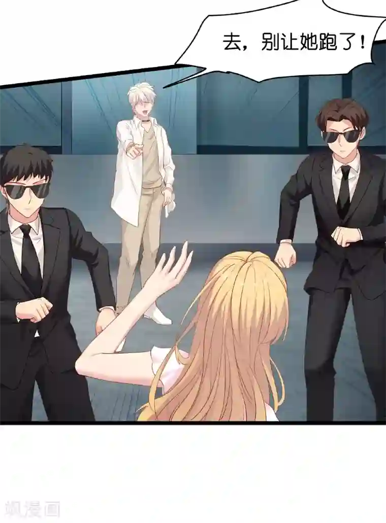 影后老婆不许逃第10话 我只是个保姆！