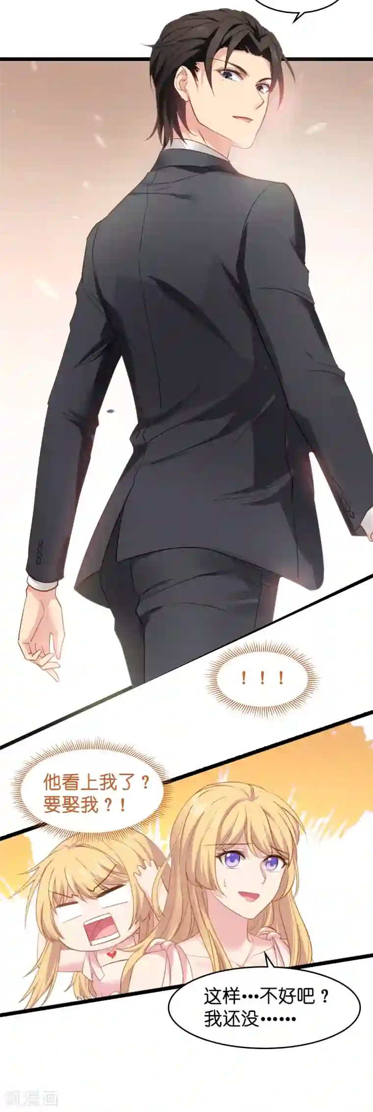 影后老婆不许逃第10话 我只是个保姆！