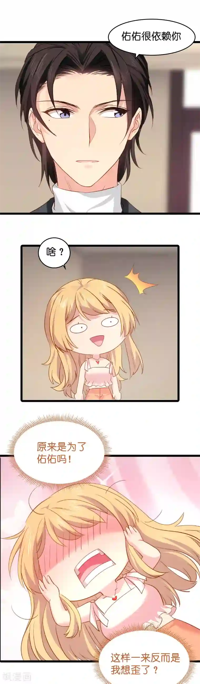 影后老婆不许逃第10话 我只是个保姆！