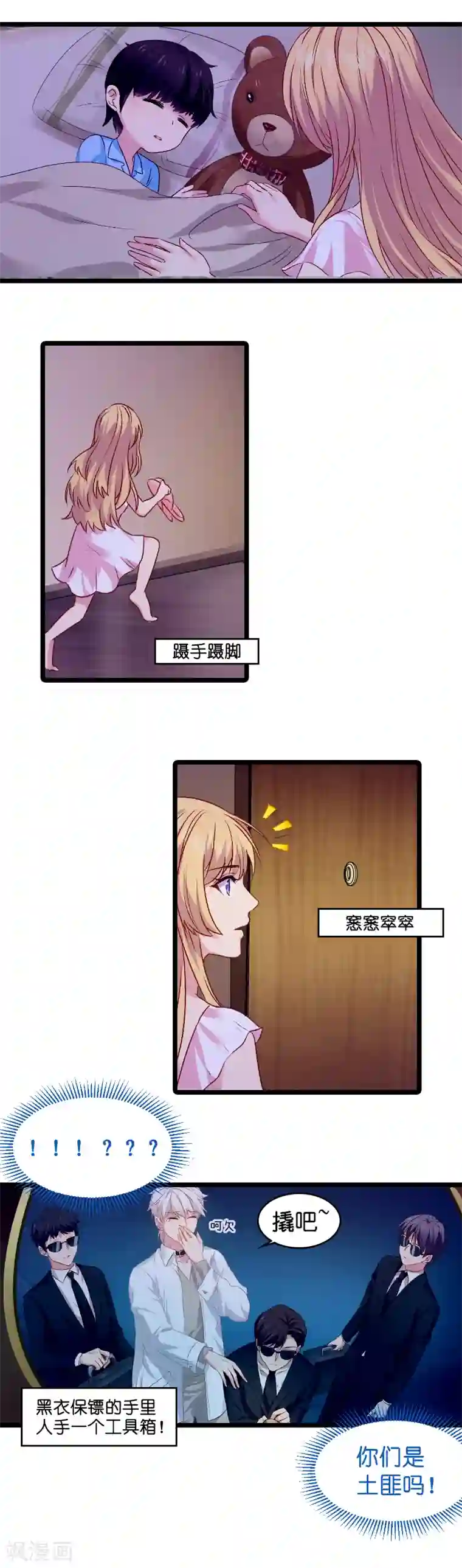 影后老婆不许逃第10话 我只是个保姆！