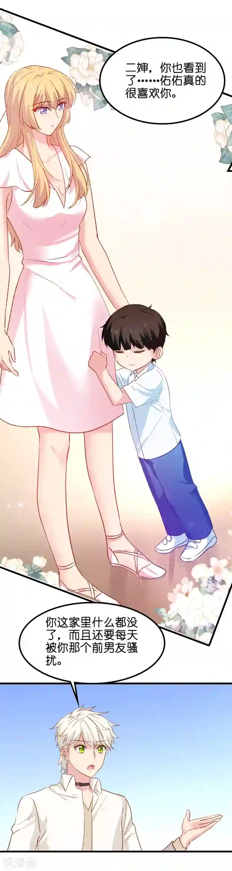 影后老婆不许逃第11话 佑佑的妈妈？