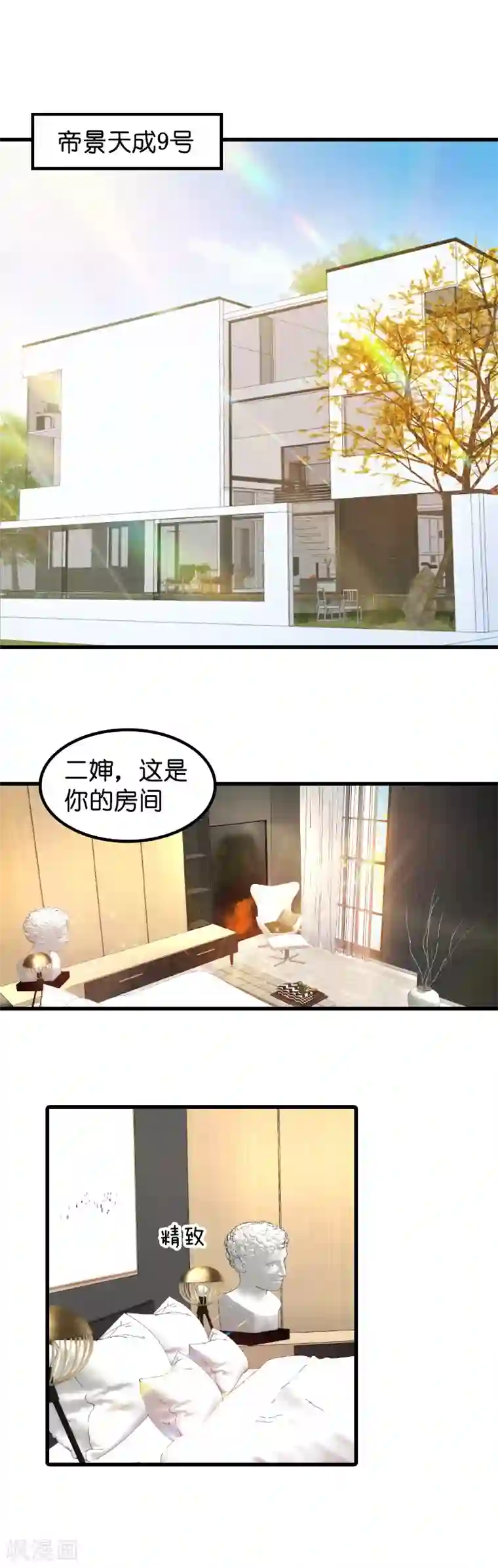 影后老婆不许逃第11话 佑佑的妈妈？