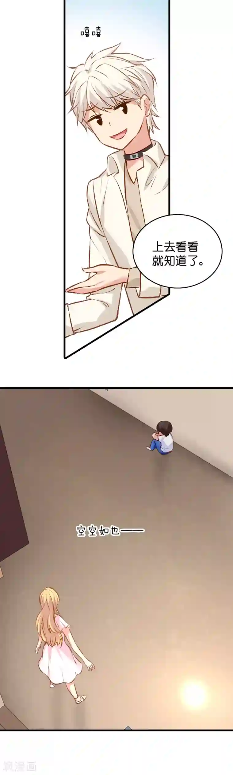 影后老婆不许逃第11话 佑佑的妈妈？