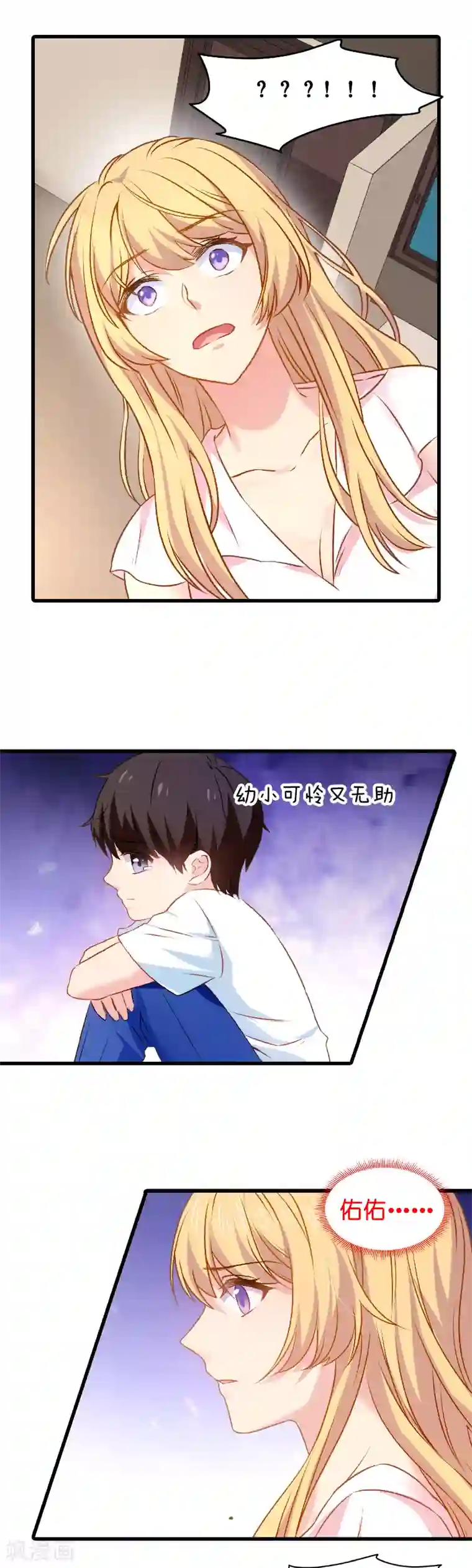 影后老婆不许逃第11话 佑佑的妈妈？