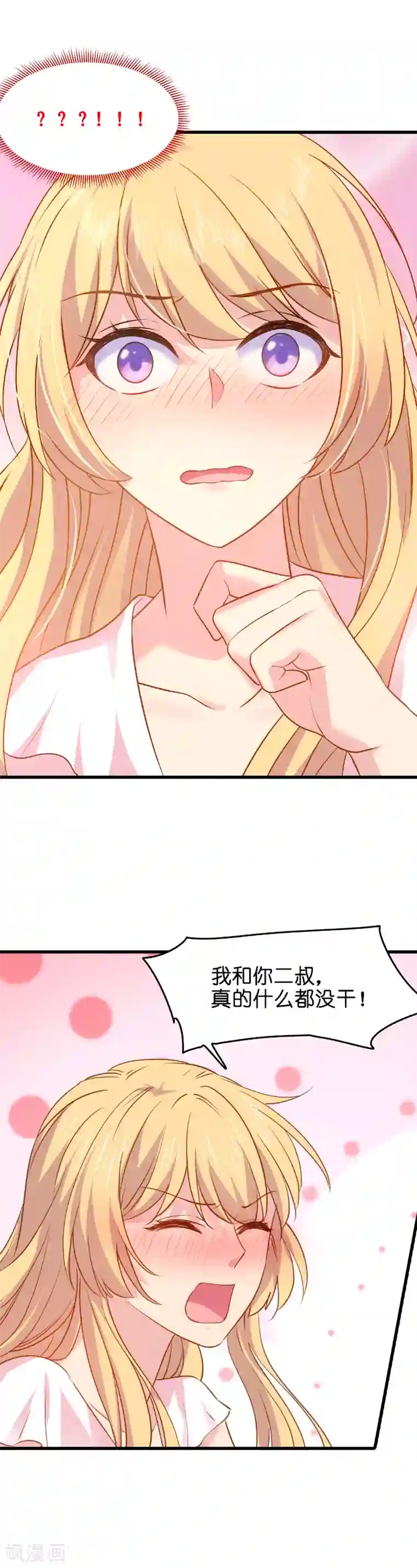 影后老婆不许逃第11话 佑佑的妈妈？