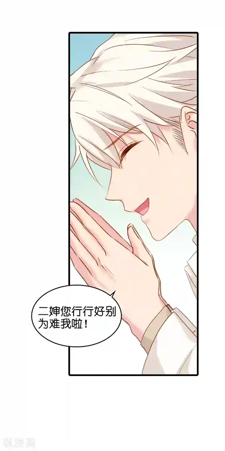 影后老婆不许逃第11话 佑佑的妈妈？