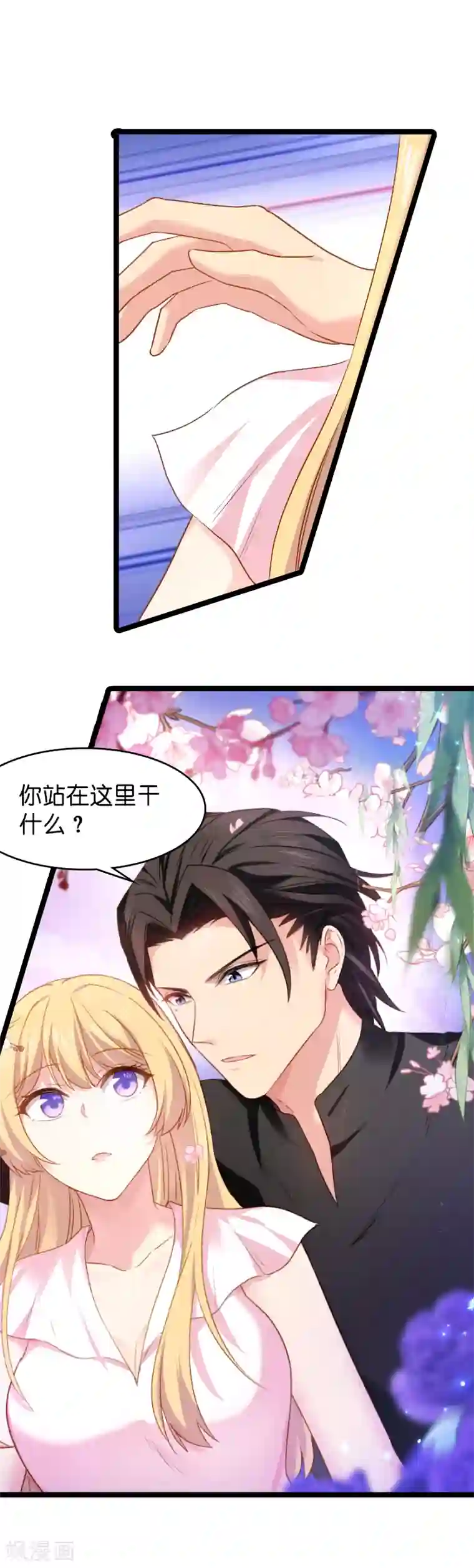 影后老婆不许逃第12话 有钱能使我推磨！