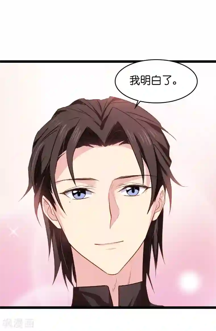 影后老婆不许逃第13话 BOSS你能原谅我么