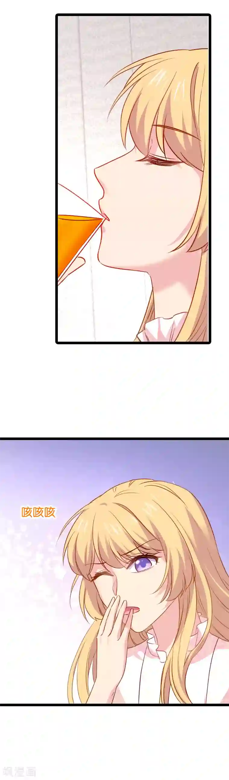 影后老婆不许逃第13话 BOSS你能原谅我么