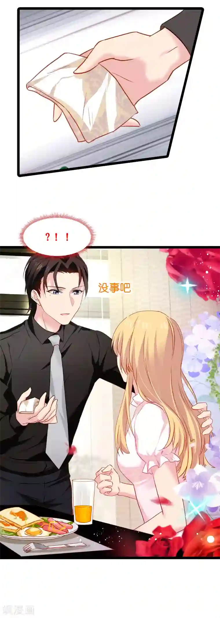 影后老婆不许逃第13话 BOSS你能原谅我么