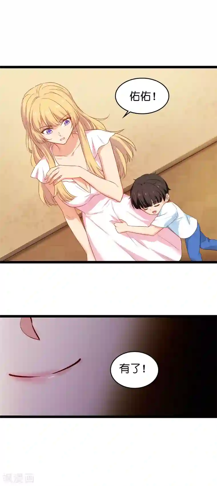 影后老婆不许逃第13话 BOSS你能原谅我么